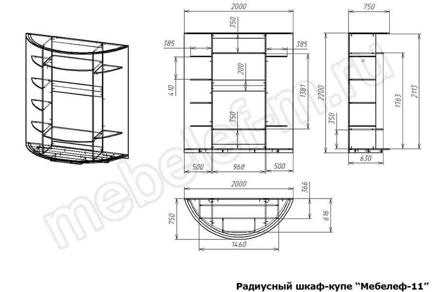 razmery-radiusnogo-shkafa-kupe-mebelef-11