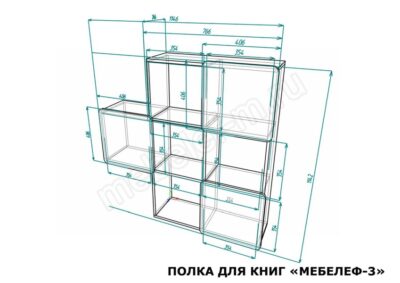 Книжная полка Мебелеф 3 размеры