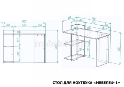 стол для ноутбука Мебелеф 1 размеры