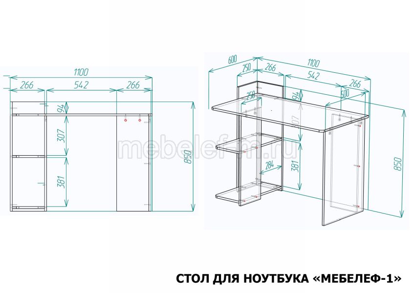 стол для ноутбука Мебелеф 1 размеры стол для ноутбука Мебелеф 1 размеры