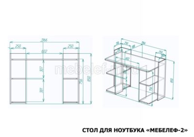 стол для ноутбука Мебелеф 2 размеры
