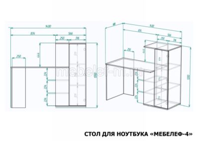 стол для ноутбука Мебелеф 4 размеры